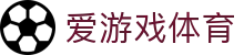 爱游戏体育官方入口 - 专业赛事分析、电竞资讯与爱游戏体育APP下载